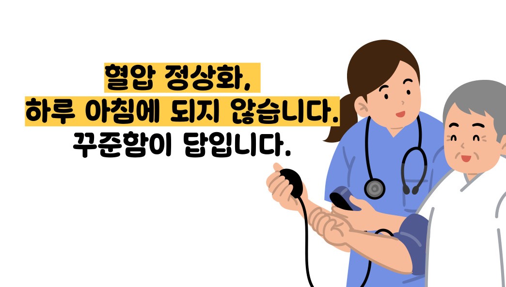 50대 혈압 정상수치