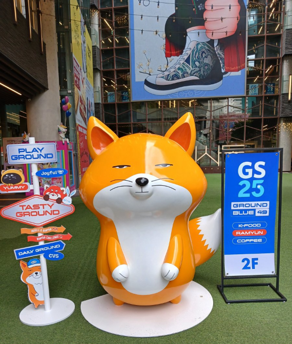 GS25 그라운드 블루점 안내