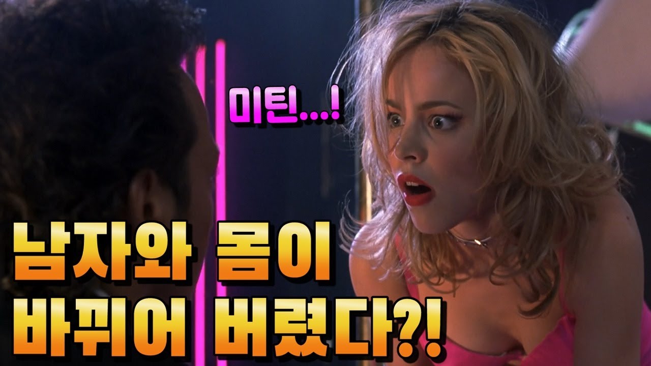 핫칙 영화 리뷰 롭 슈나이더의 코미디 영화