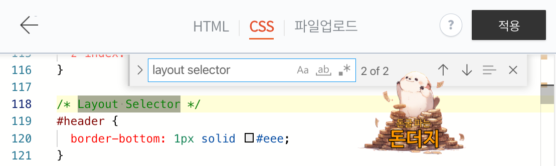 티스토리 헤더 배경색 변경