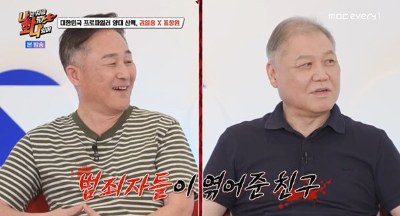 나화나 권일용 표창원