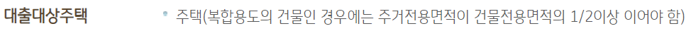 국민은행 주택담보대출