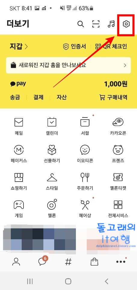 설정-아이콘-터치