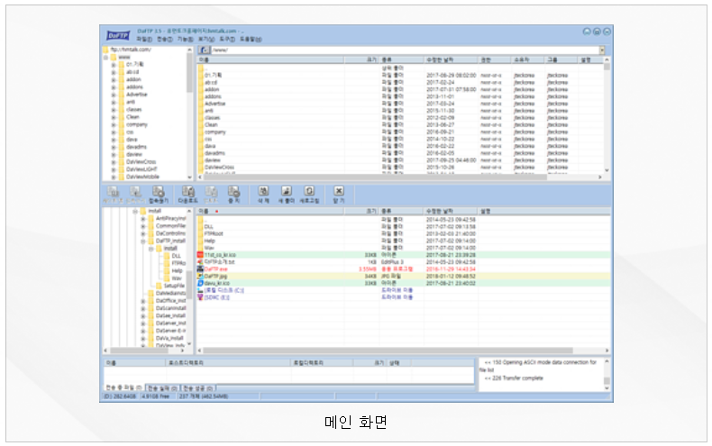 다FTP 실행화면