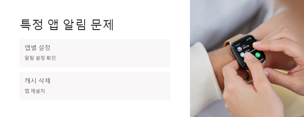 알림설정