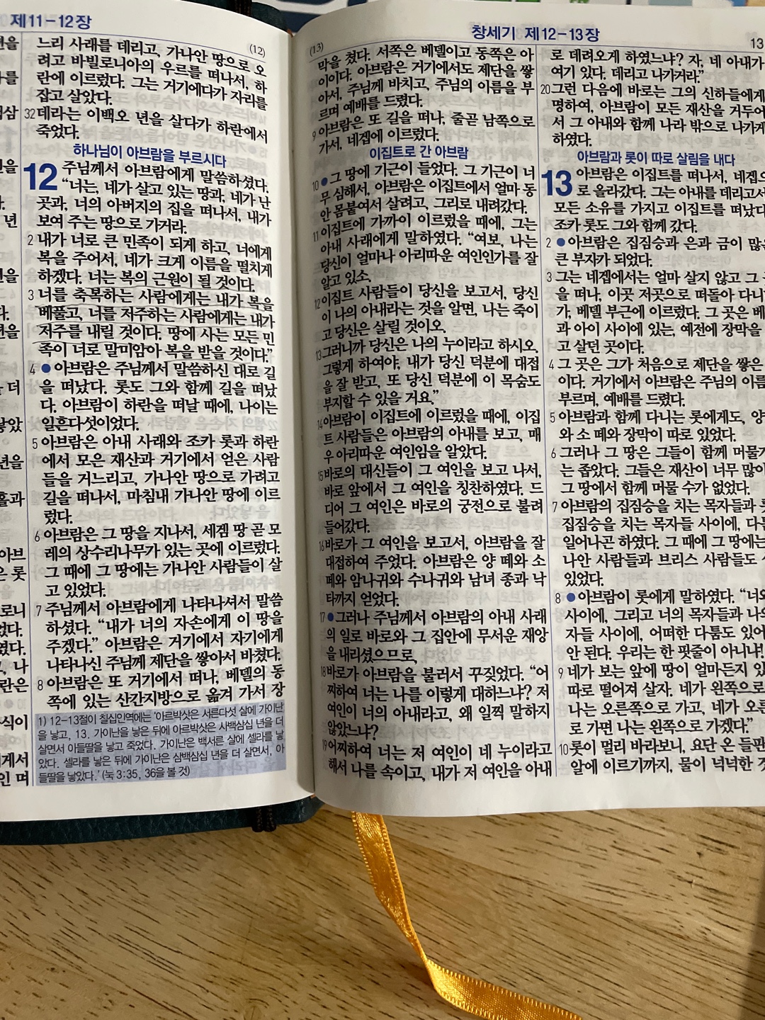 창세기12장