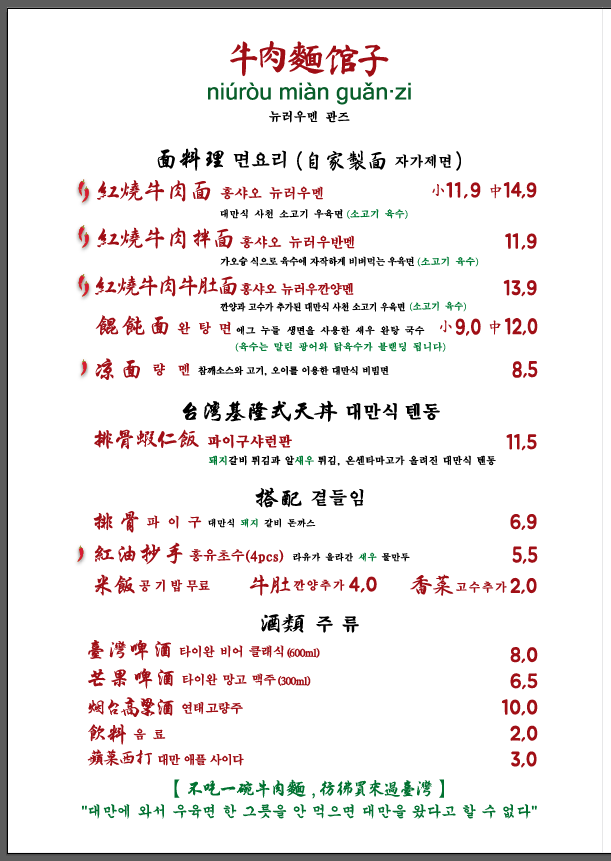 부산 남천역 맛집&amp;#44; 뉴러우멘관즈