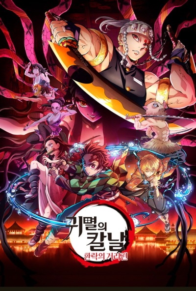 A story of growth woven with the blade of extinction, blood and petals