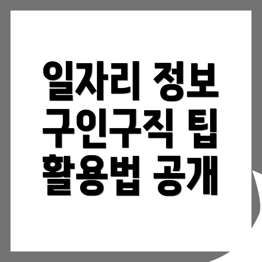 합천군 일자리센터