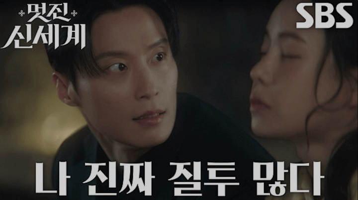 SBS 멋진 신세계 공식 홈페이지 자료 12