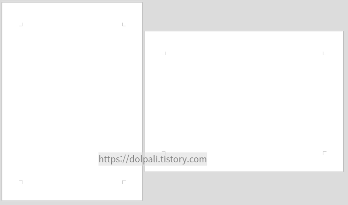 세로와 가로 용지 혼합된 예시