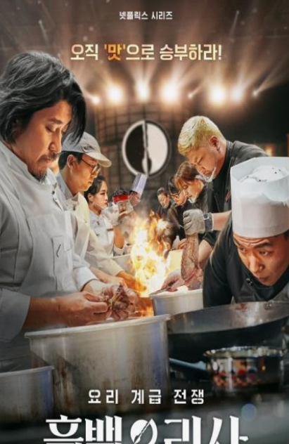 흑백요리사 밤 티라미수 사전예약 CU