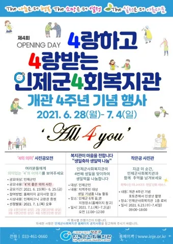 노인복지관 개관식 인사 축사 개회사 진행 멘트 현장 활용_14