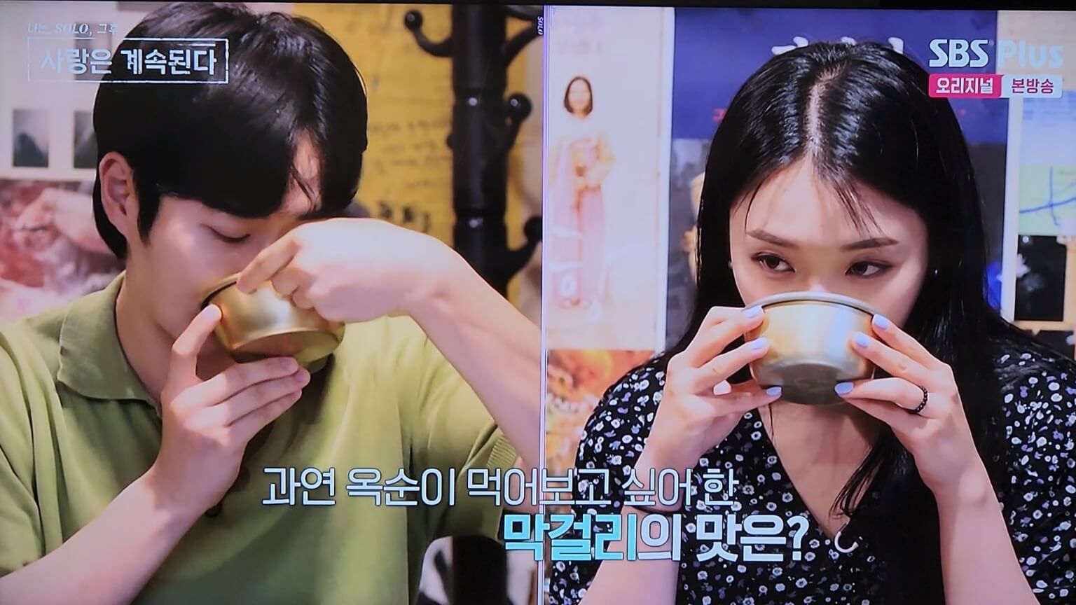세번째 막걸리