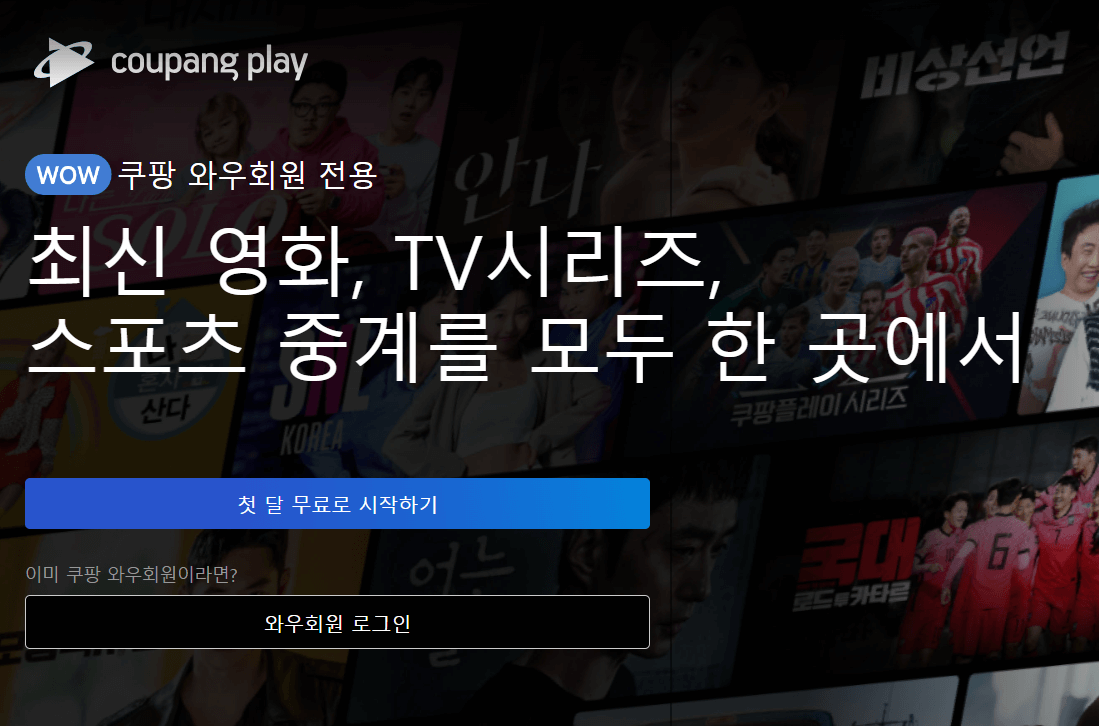 한국 베트남 평가전