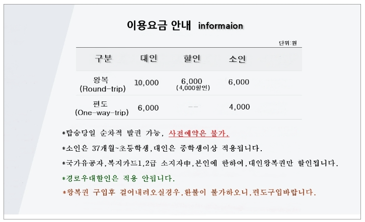 내장산 케이블카 요금 및 시간