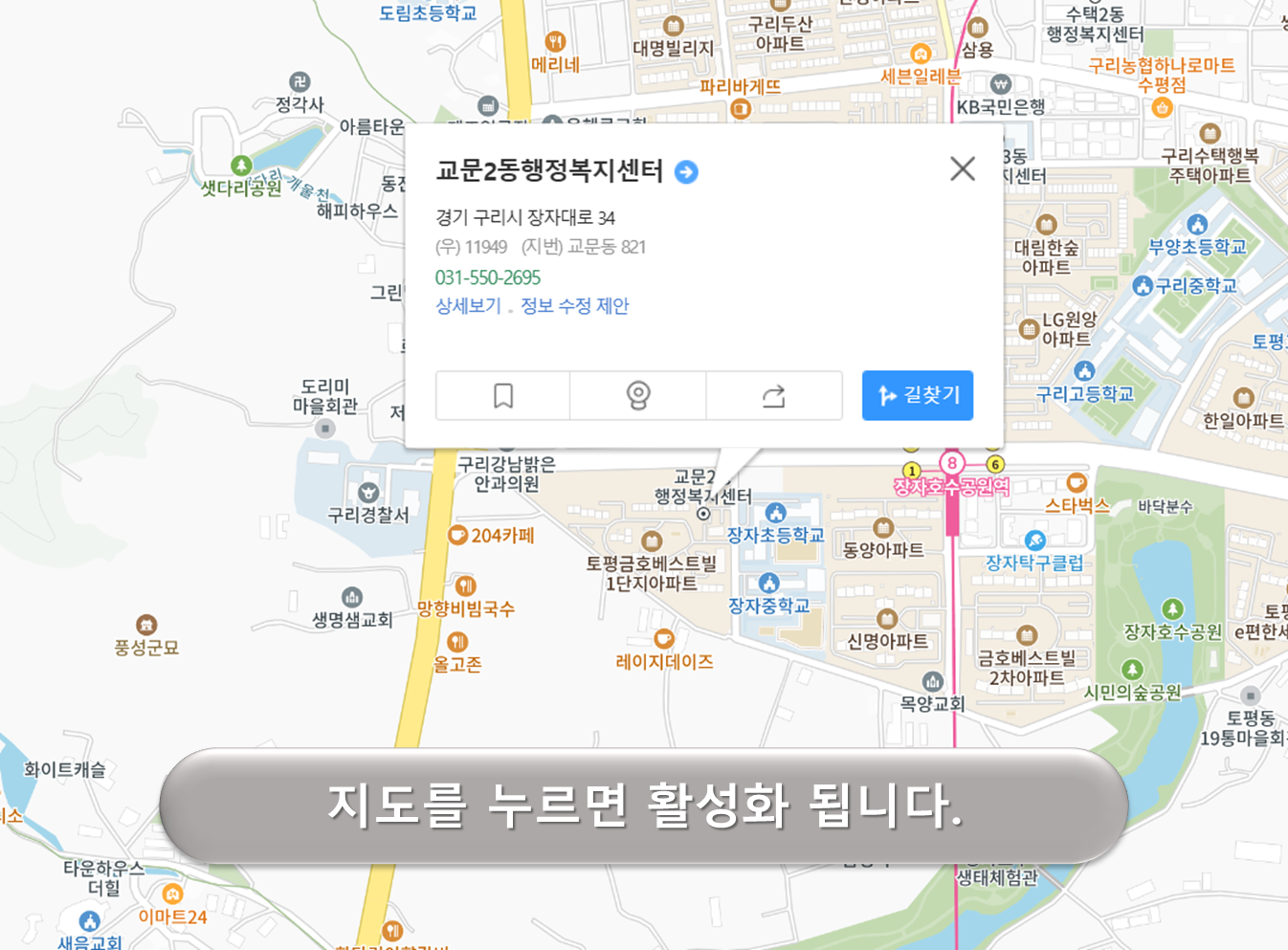 교문2동 행정복지센터 주차장