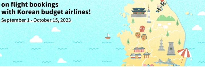 2025 여름 숙박세일페스타 지마켓 할인권