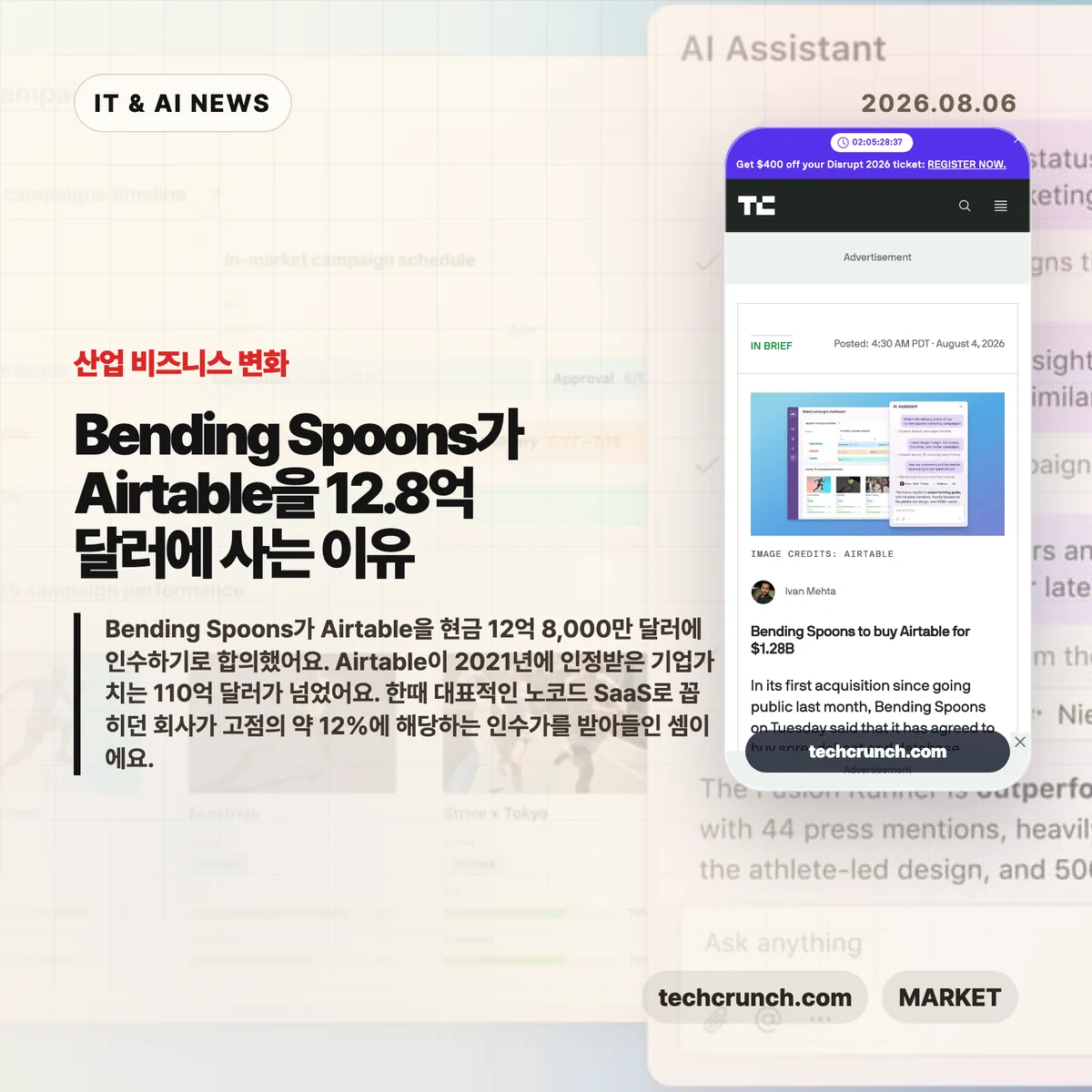 AI 뉴스 썸네일