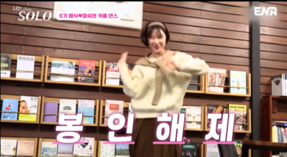 나는솔로 3주년 레전드모음집 리뷰