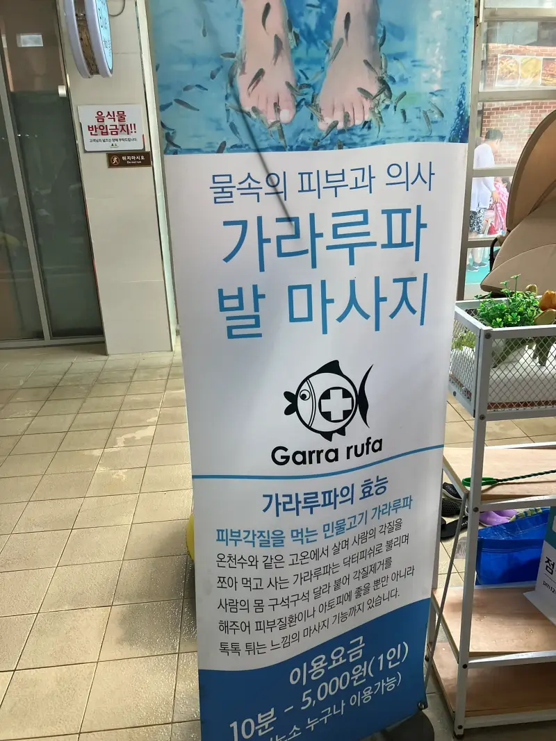 가라루파