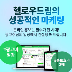 헬로우드림-마케팅