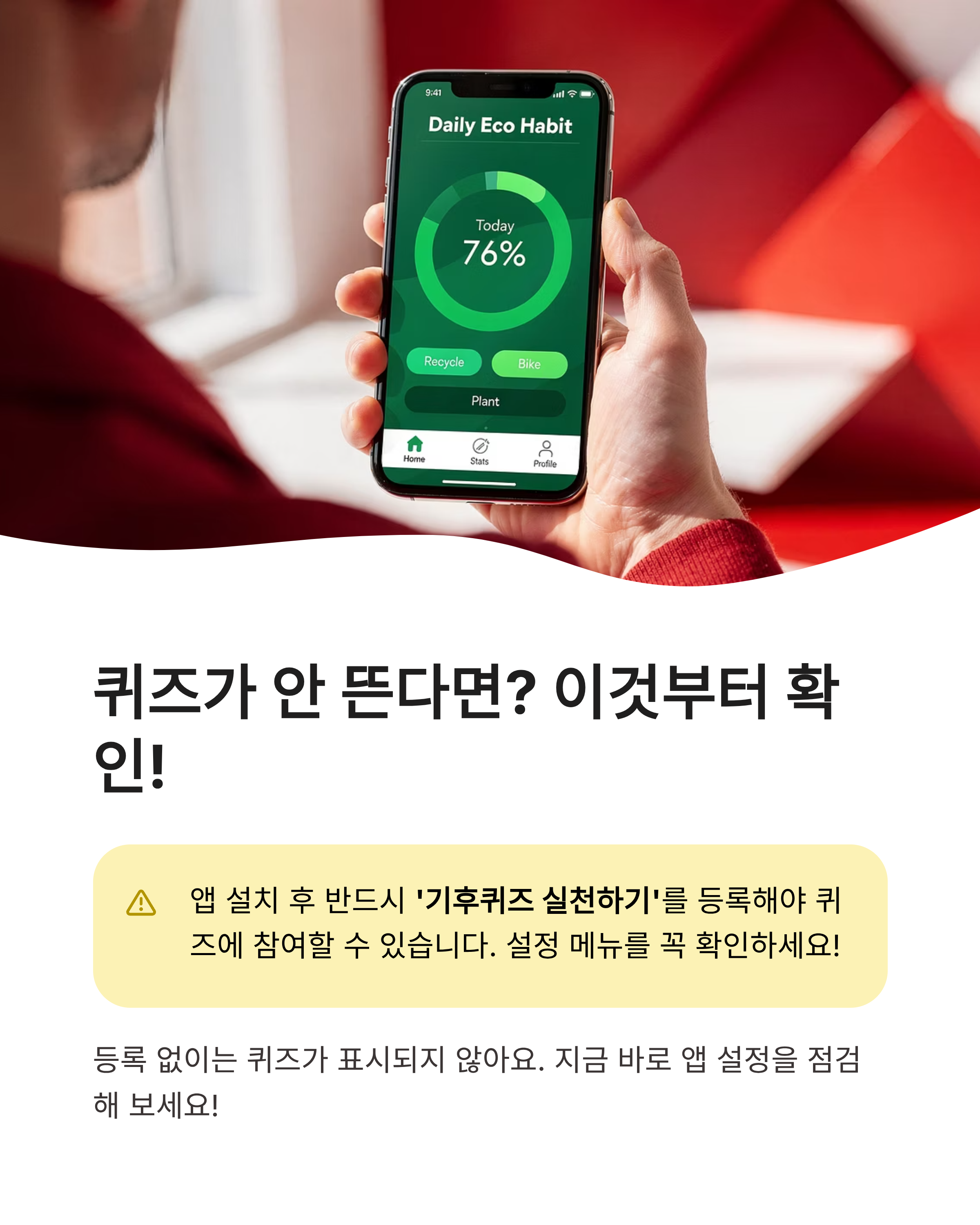 4월 24일 기후행동(동행) 퀴즈정답 완벽정리!!