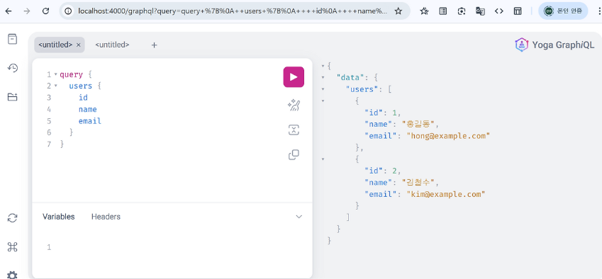 GraphQL 테스트 화면 예시