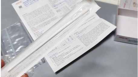 코로나자가진단키트
