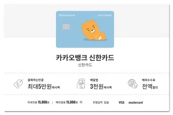 40대 신용카드 추천 혜택정리_8