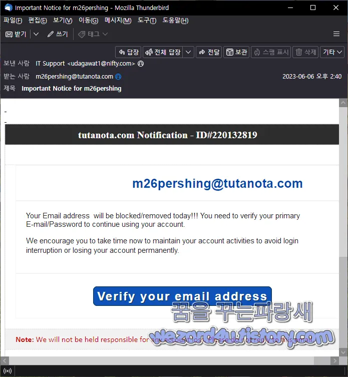 Tutanota(투타노타) 피싱 메일