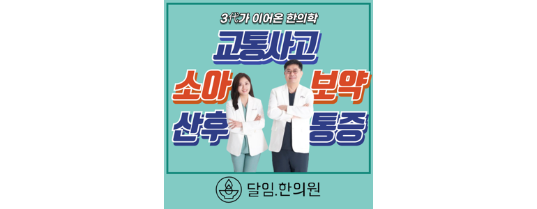 경기도 광주 불면증