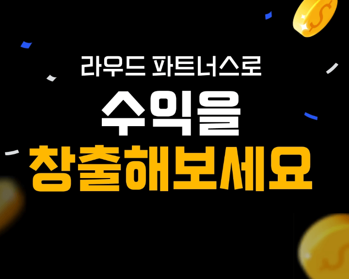 라우드파트너스