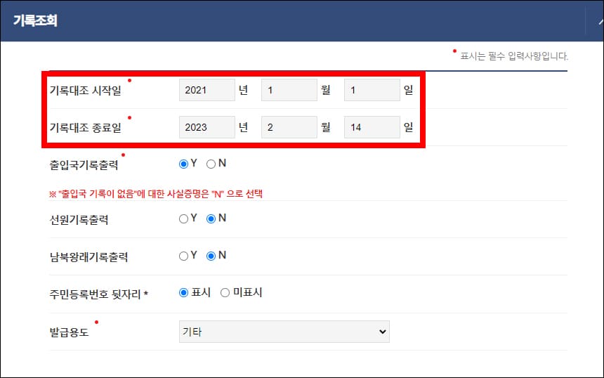 기록조회