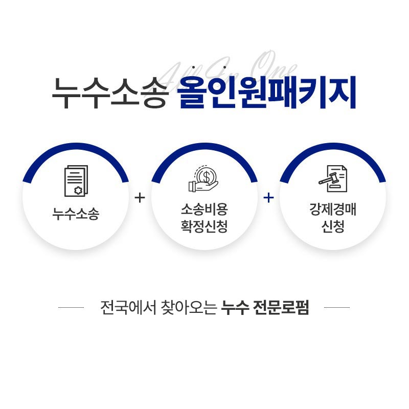 누수분쟁변호사 법무법인정서 누수소송 올인원패키지