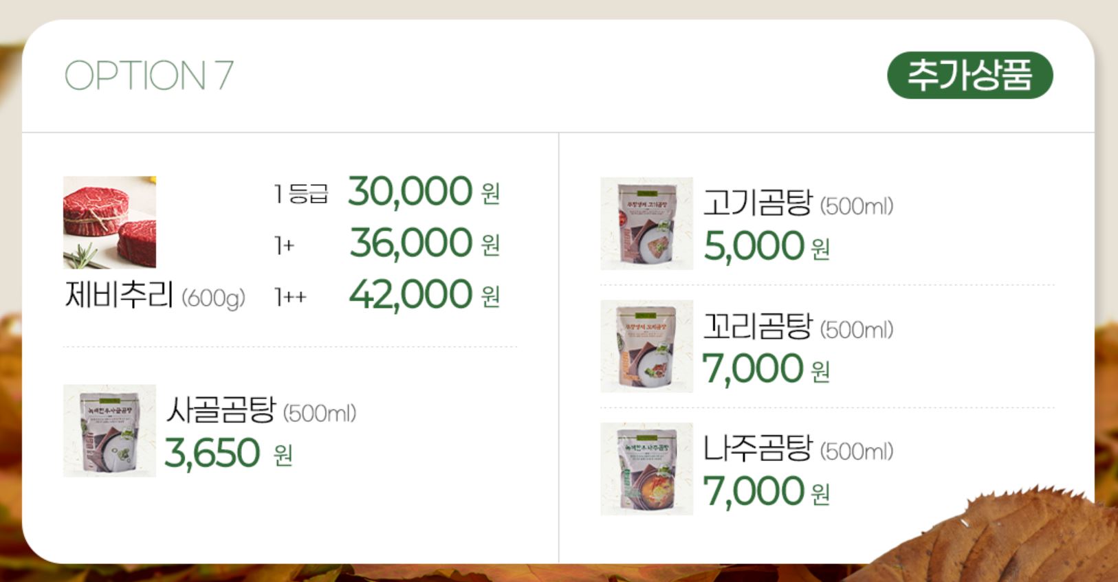 온라인 한우장터