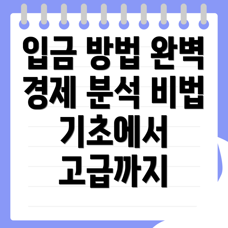 바이비트 입금방법