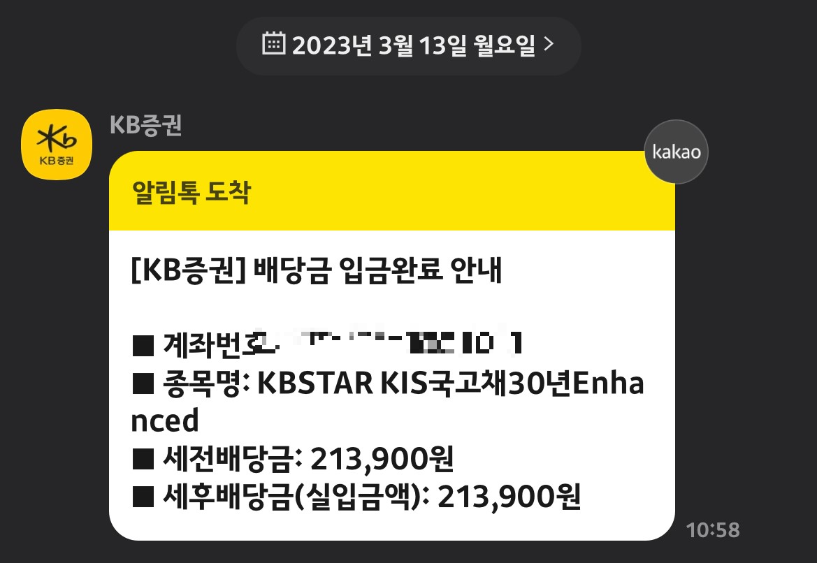 KBSTAR KIS국고채30년Enhanced-배당금