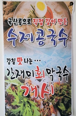 메뉴판