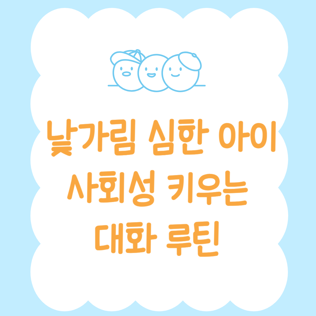 A shy child makes a social conversation routine