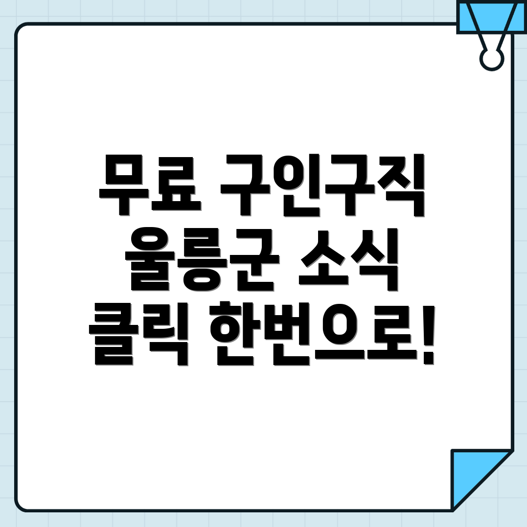 무료 구인구직 사이트
