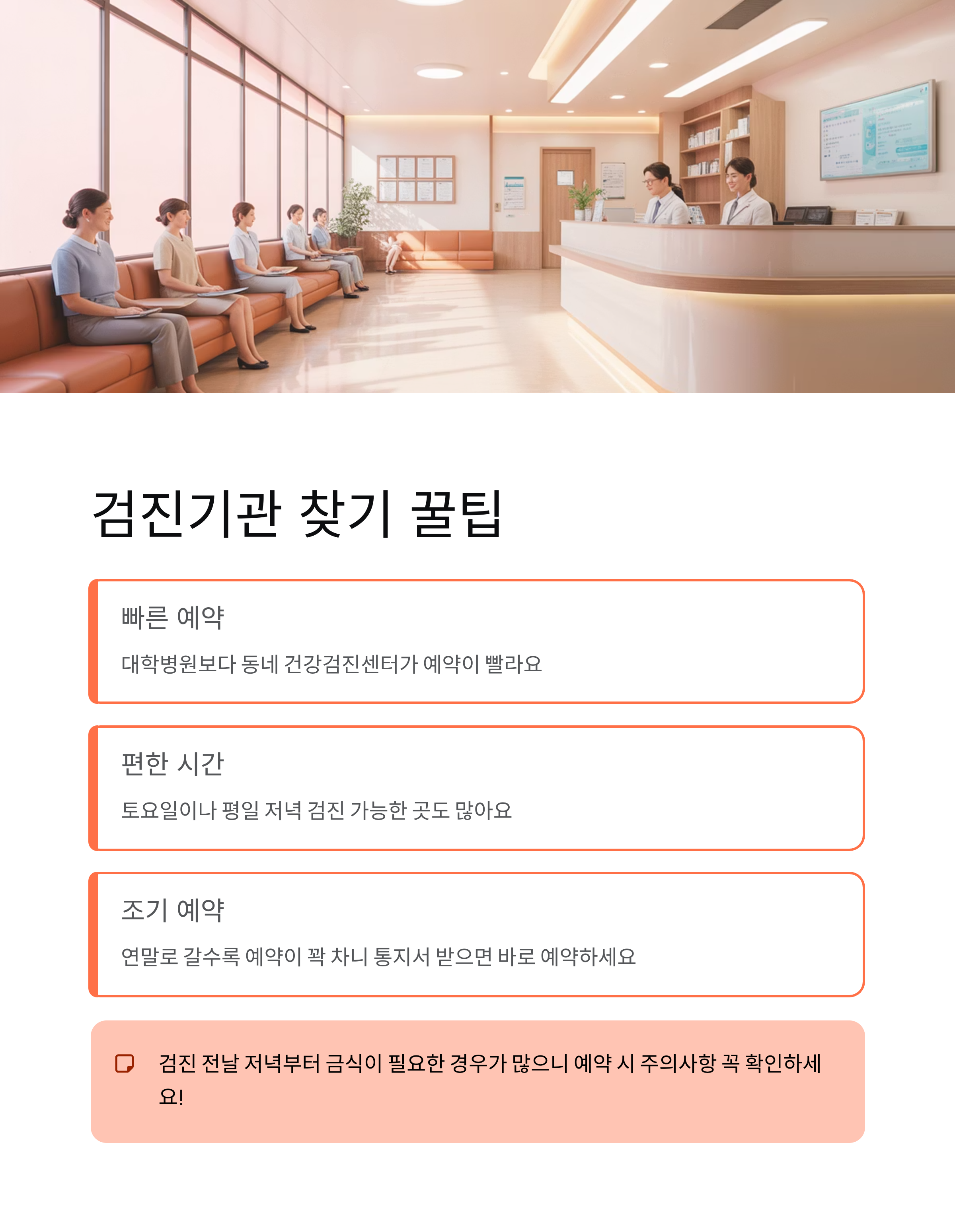 40세이상 국가 암검진사업 무료 암검진, 신청 안하면 손해!