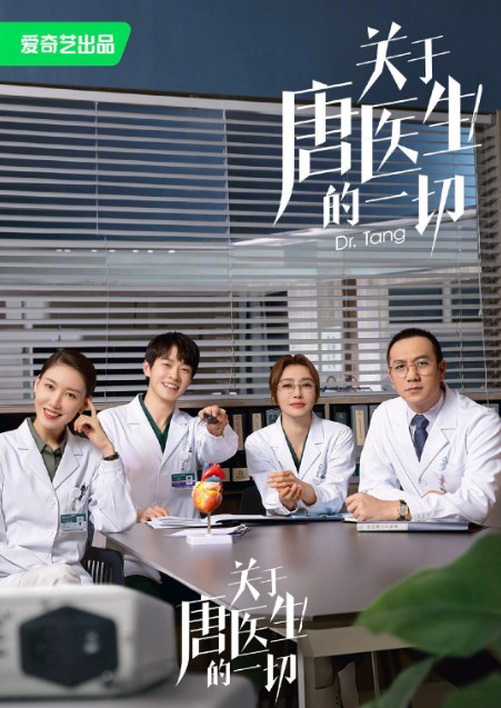 [중드 추천 다시보기] 관우당의생적일체 결말, 33화 34화 줄거리 - 친란, 위대훈, 황각, 고로 출연