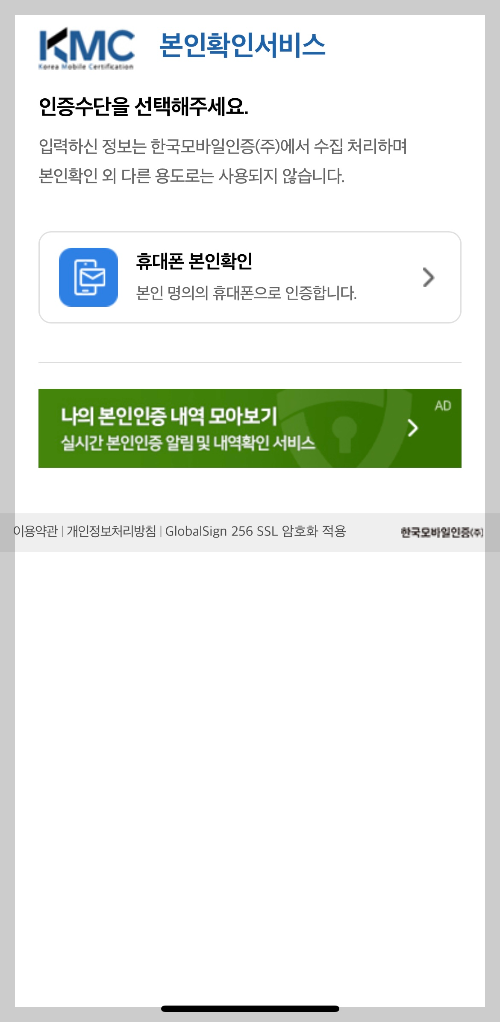 모바일건강보험증 발급방법 모바일의료보험증