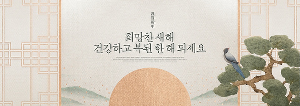 설날이미지33