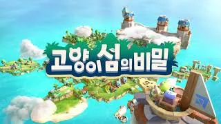 &amp;quot;고양이섬