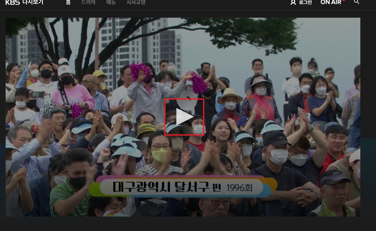 선택한 회차의 전국노래자랑 영상 재생 화면