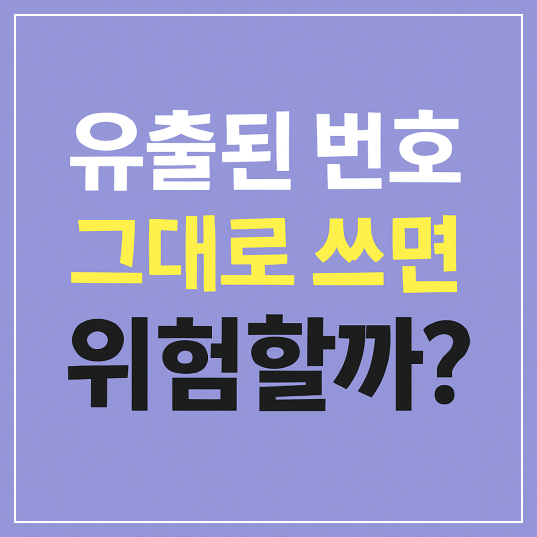 제목 썸네일