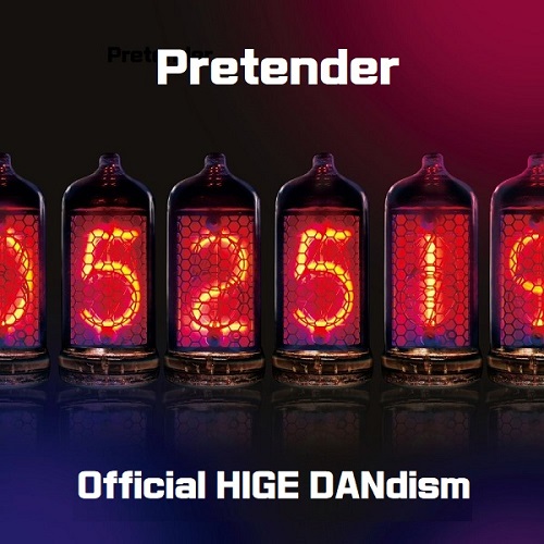 Pretender 프리텐더 오피셜히게단디즘 Official髭男dism 가사 해석 번역 일본어발음 노래방 곡정보 컨피던스맨JP