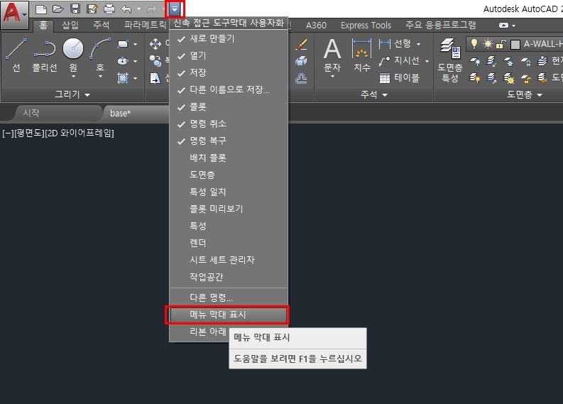 오토캐드